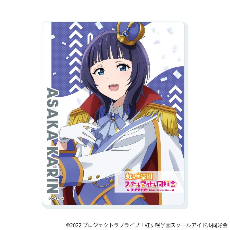 アクリルカード「ラブライブ！虹ヶ咲学園スクールアイドル同好会」03