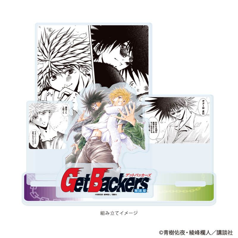 ホログラム缶バッジ(65mm)「GetBackers奪還屋」01/ブラインド(10種