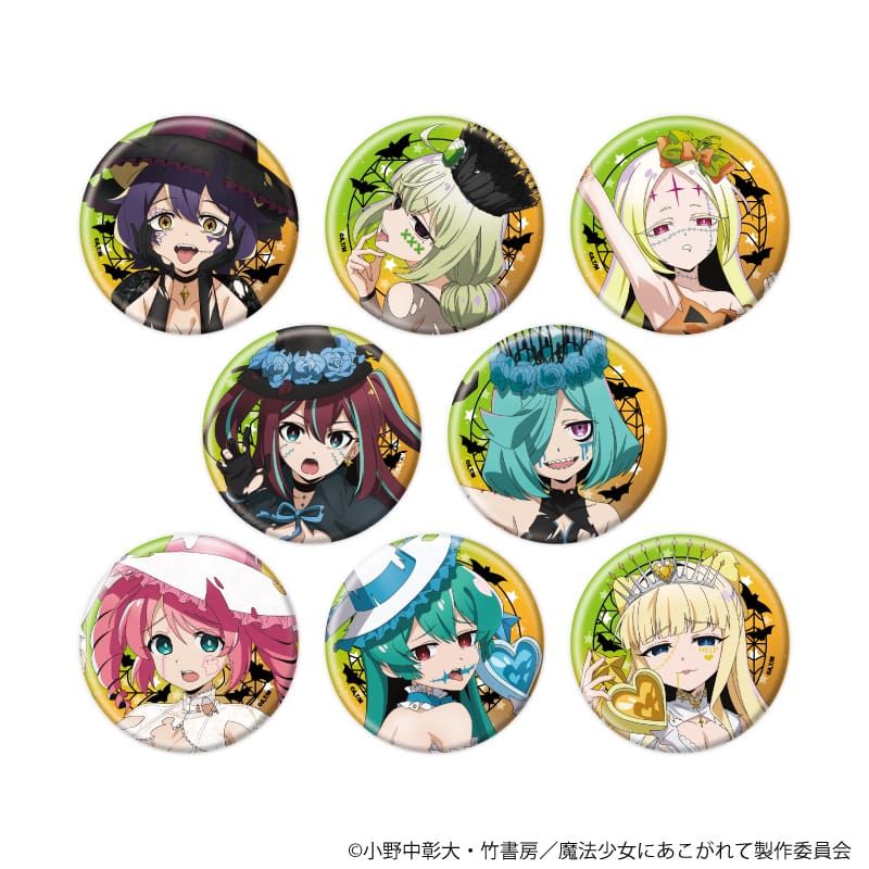 缶バッジ「魔法少女にあこがれて」10/コンプリートセット(全8種)(描き