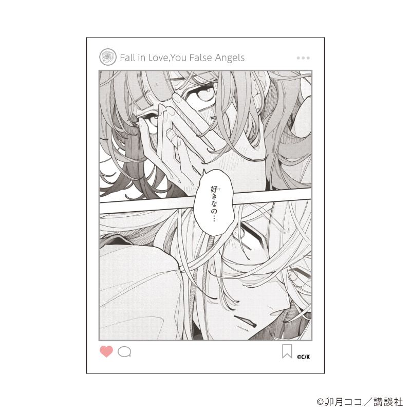 ミニフォト「恋せよまやかし天使ども」01/コンプリートBOX(全6種)(公式