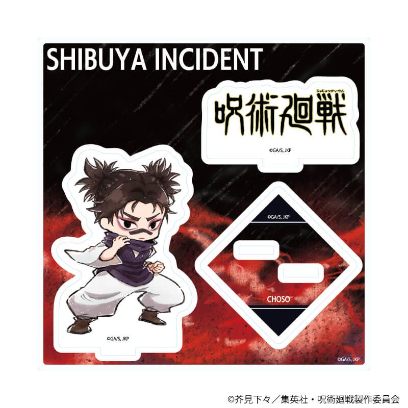 アクリルスタンドプレート「呪術廻戦」34/脹相(グラフアートイラスト