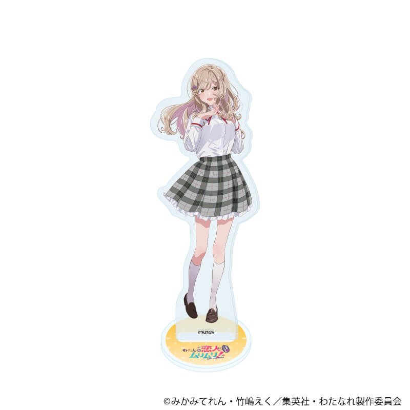 アクリルスタンド「TVアニメ『わたしが恋人になれるわけないじゃん