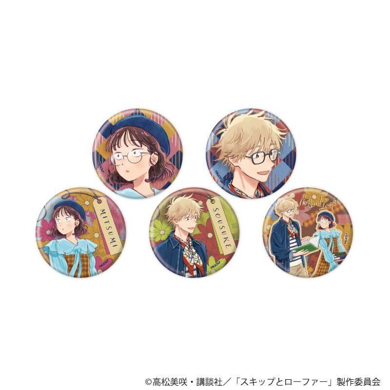 缶バッジ「TVアニメ『スキップとローファー』」07/読書ver