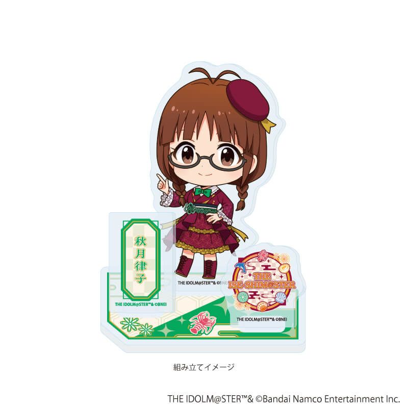アクリルスタンドプレート「『アイドルマスター』シリーズ」32/秋月