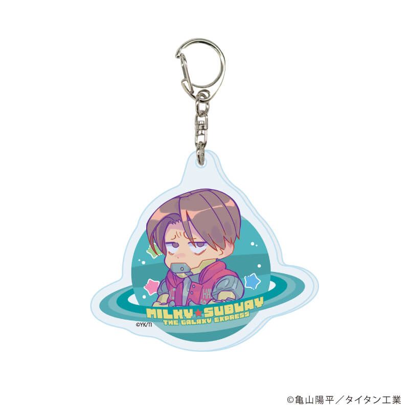アクリルキーホルダー「TVアニメ『銀河特急 ミルキー☆サブウェイ