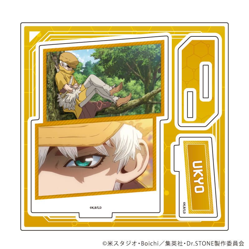 アクリルスタンドプレート「Dr.STONE」11/西園寺羽京(場面写イラスト