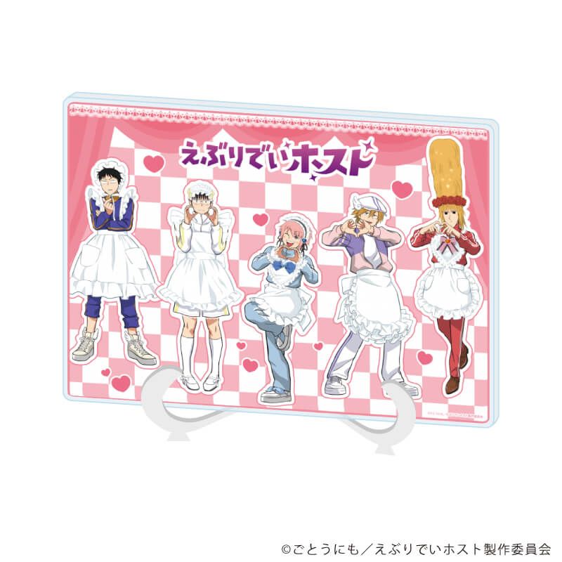 アニメ『えぶりでいホスト』のグッズ一覧｜アニメ・キャラクターコラボ