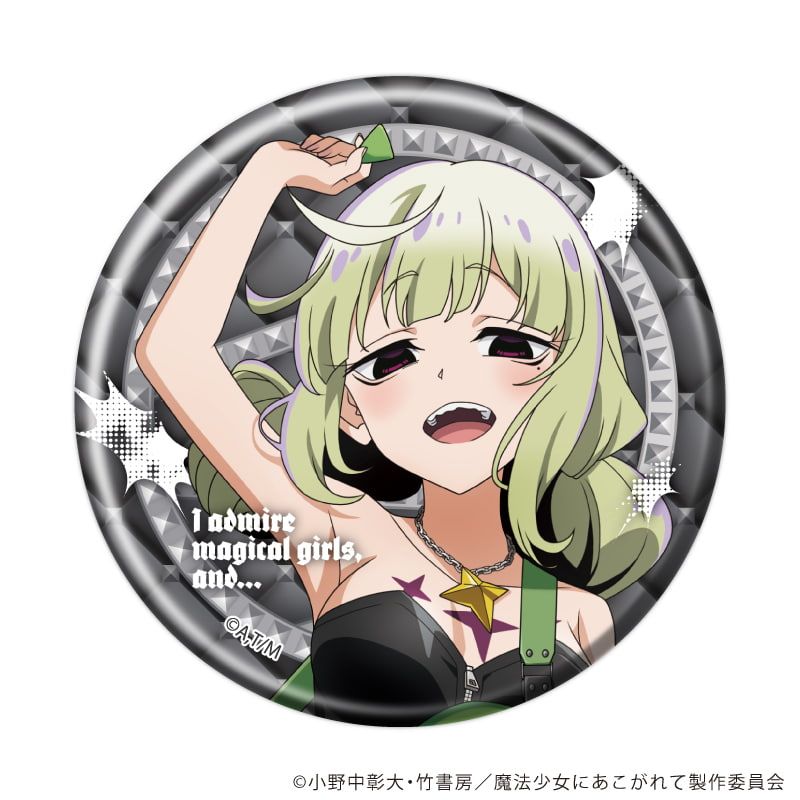 缶バッジ「魔法少女にあこがれて」20/コンプリートセット(全5種)(描き