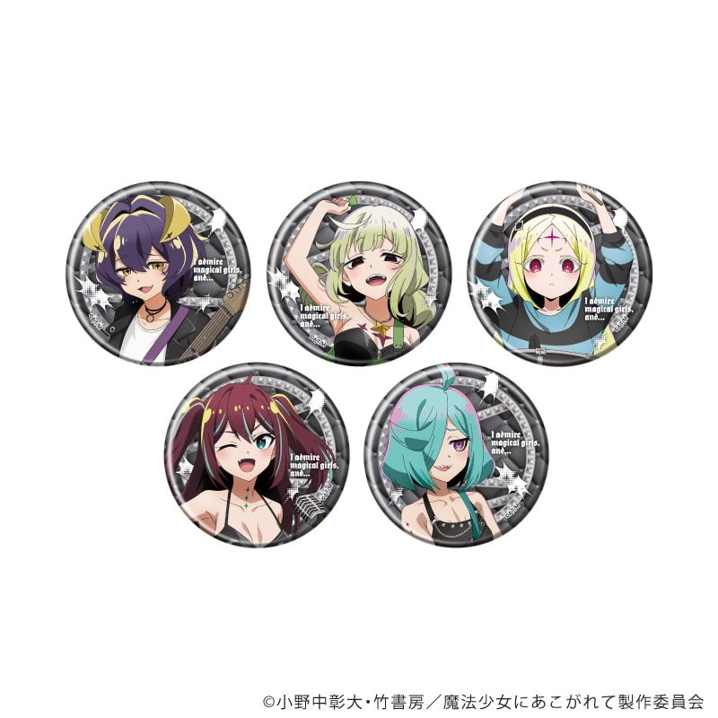 缶バッジ「魔法少女にあこがれて」20/コンプリートセット(全5種)(描き