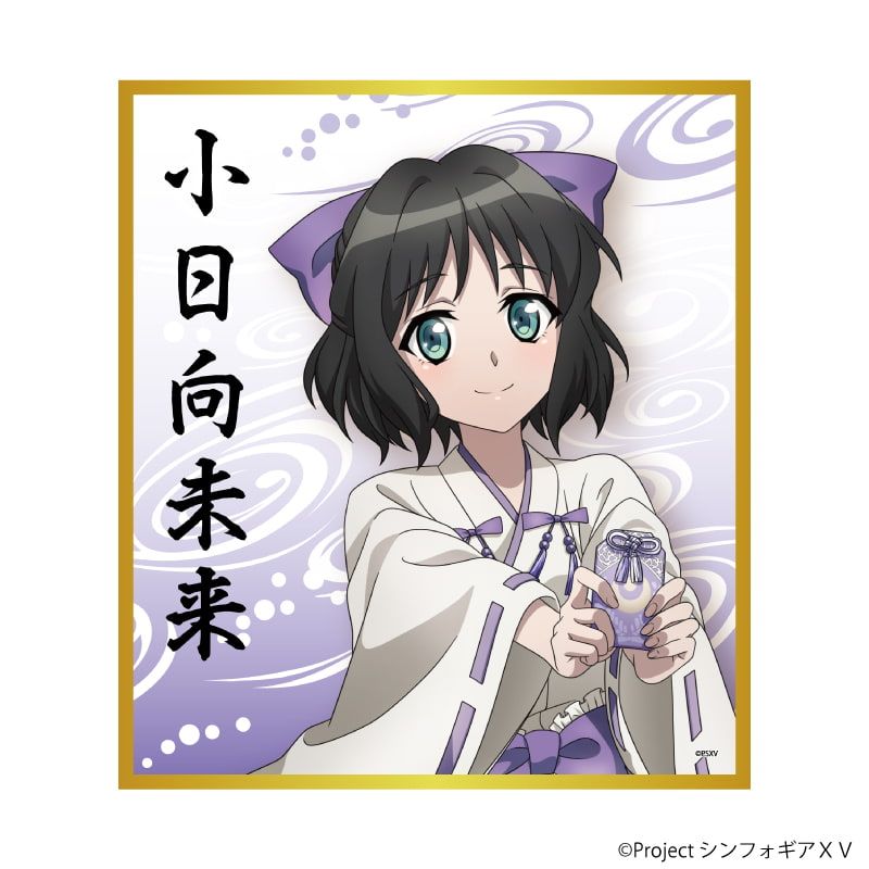 ミニ色紙「戦姫絶唱シンフォギアXV」01/ブラインド(8種)(描き下ろし