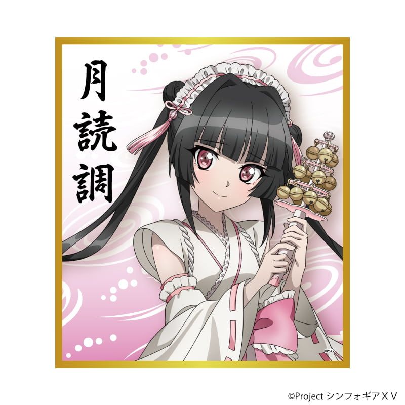 ミニ色紙「戦姫絶唱シンフォギアXV」01/コンプリートセット(全8種