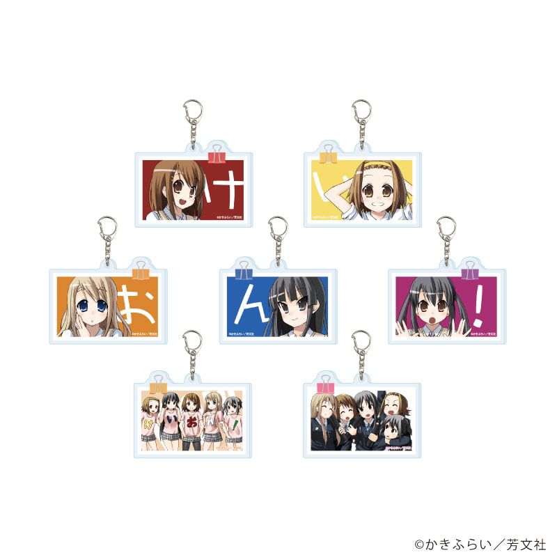 アクリルキーホルダー「けいおん！」01/ブラインド(7種)(公式イラスト