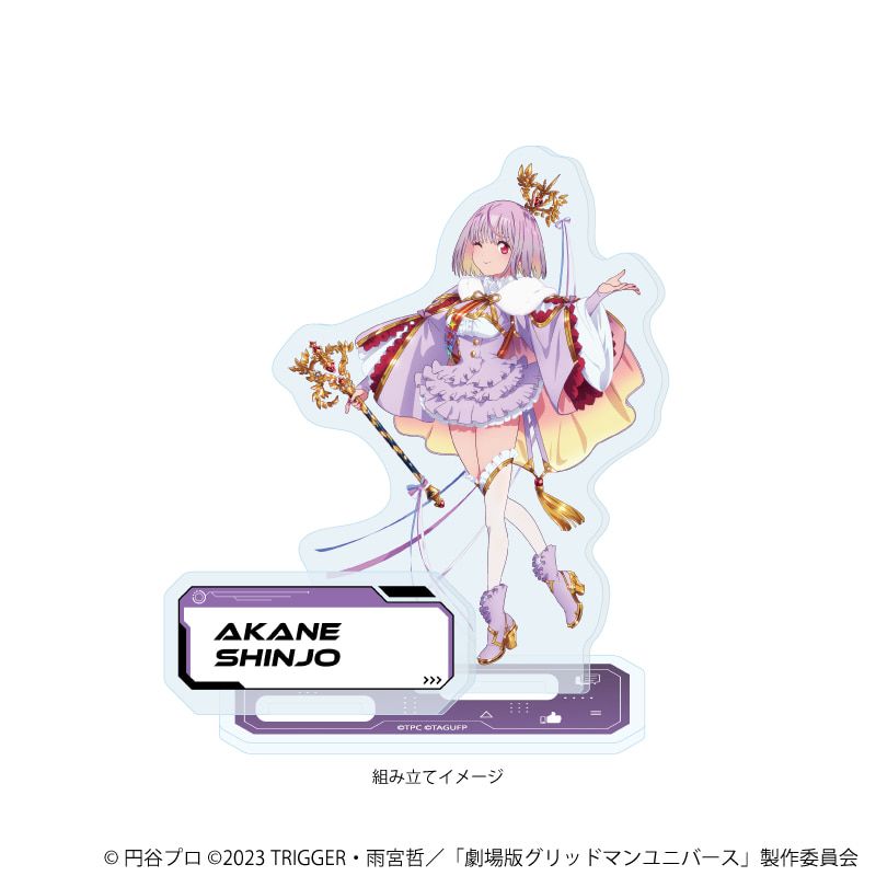 アクリルスタンドプレート「グリッドマンユニバース」25/新条アカネ