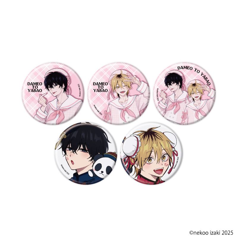 缶バッジ「ダメ男の椎名先輩とヤバ男の佐々木くん」03/ブラインド(5種