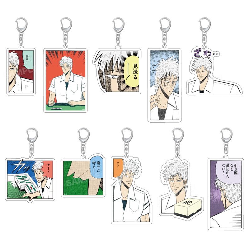 アカギ（竹書房STORE）のグッズ一覧｜アニメ・キャラクターコラボ