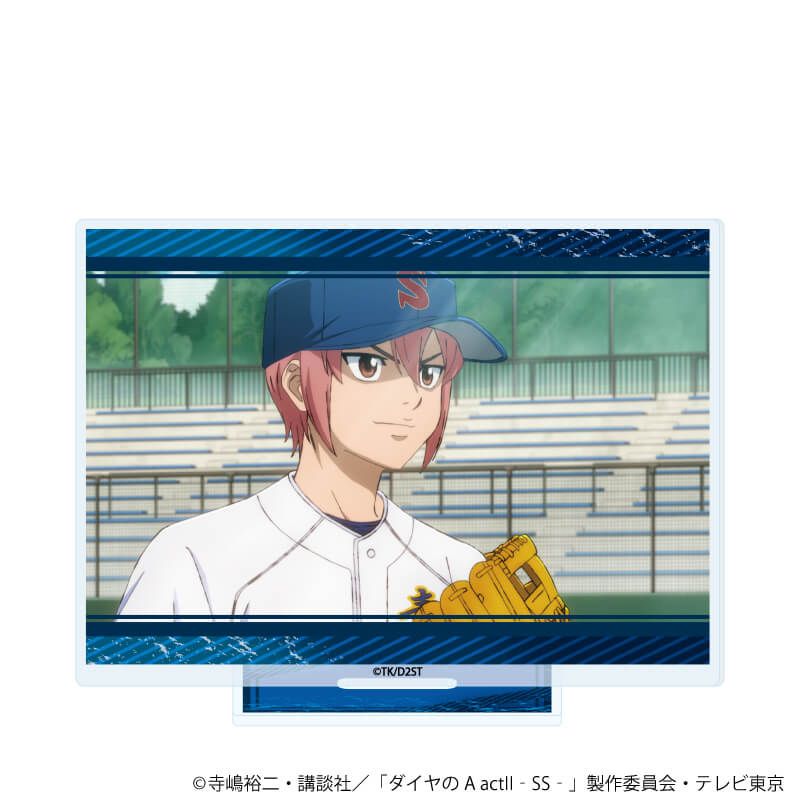 アクリルスタンド「TVアニメ『ダイヤのA actⅡ -Second Season-』」04
