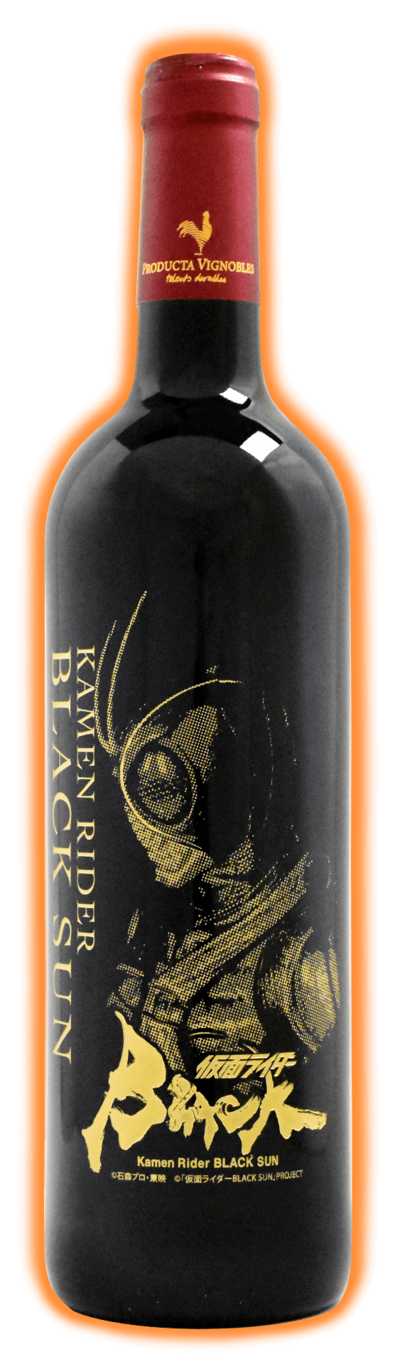 仮面ライダーBLACK SUN』赤ワイン彫刻ボトル 第2次受注 予約受付開始