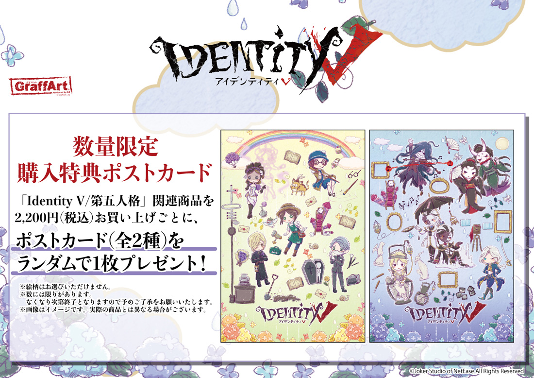 Identity V 第五人格』×GraffArt Rainy garden in 新宿マルイ アネックス