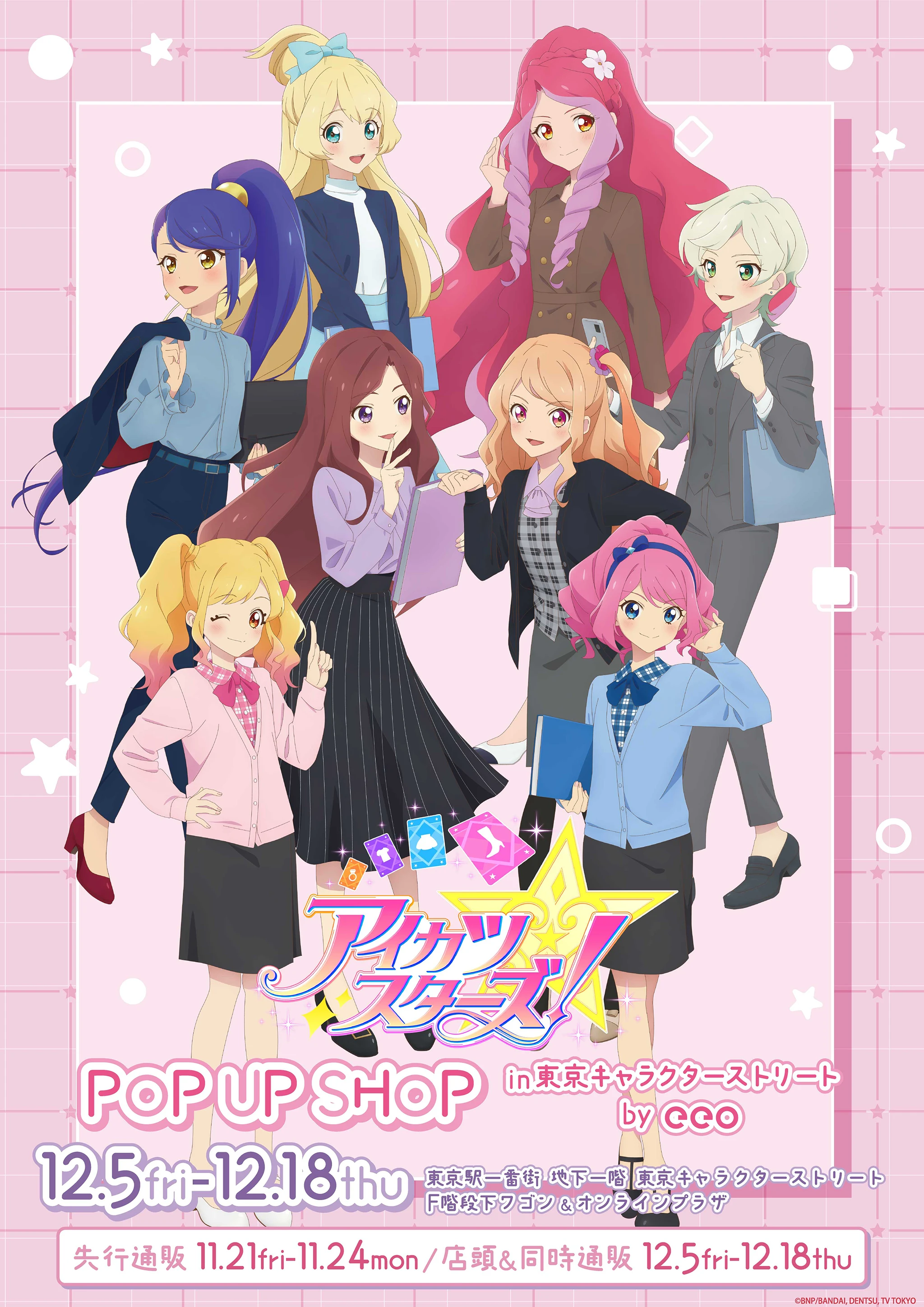 アイカツスターズ！』POP UP SHOP in 東京キャラクターストリート by eeo
