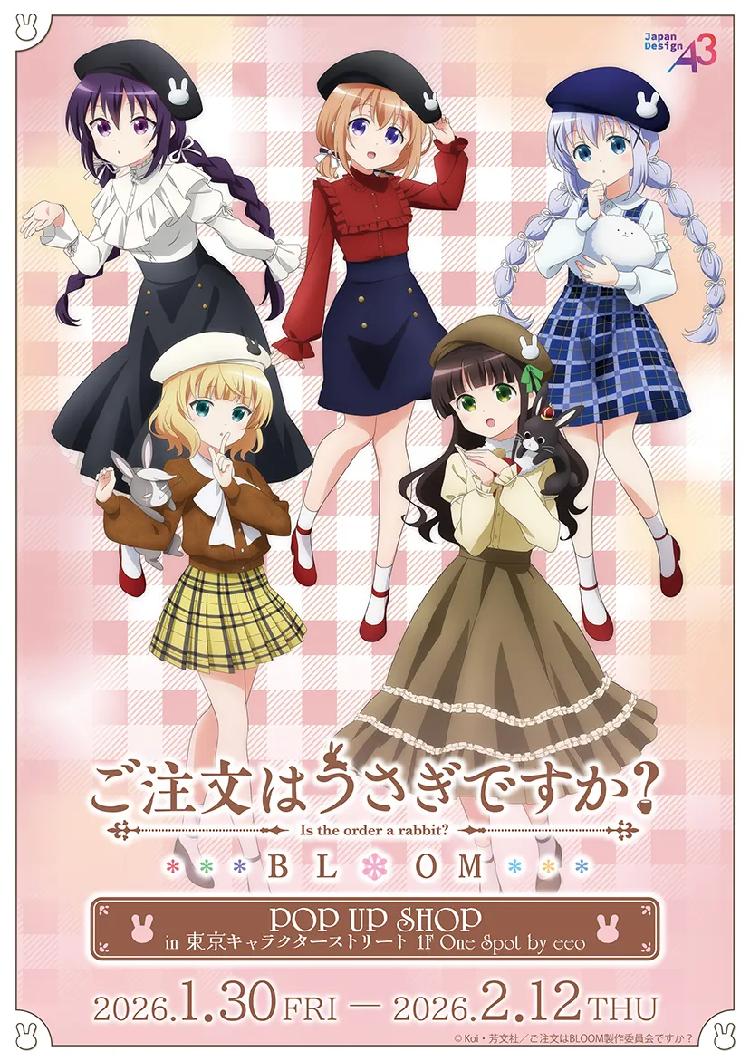 ご注文はうさぎですか？BLOOM』POP UP SHOP in 東京キャラクター