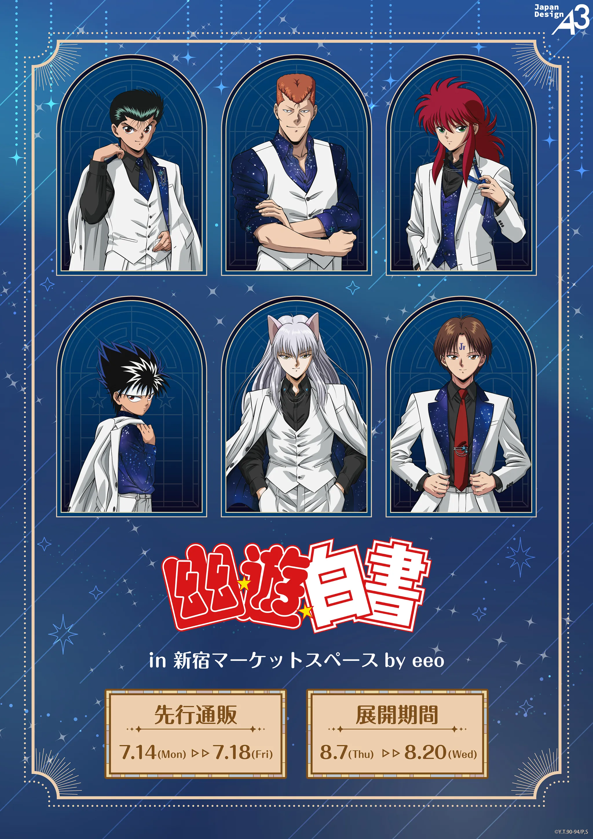 幽☆遊☆白書』in 新宿マーケットスペース by eeo