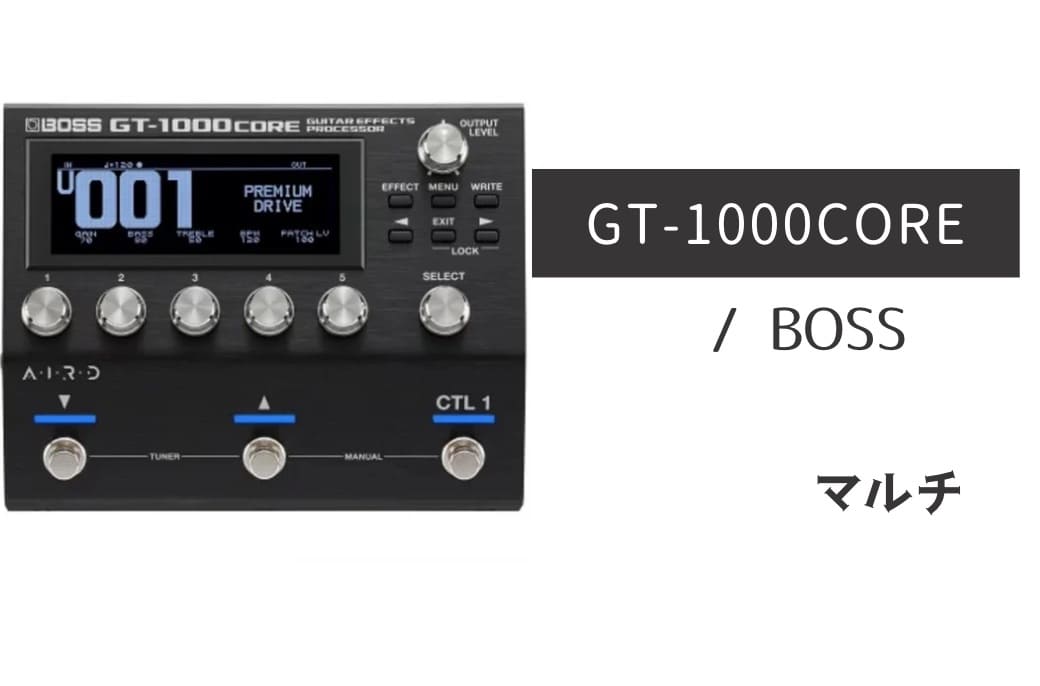 BOSS「GT-1000CORE」レビュー：商用音源の宅録からプロのライブまで