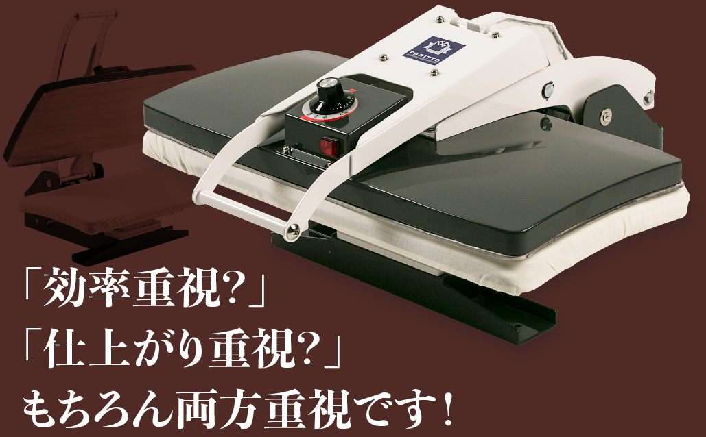 家庭用卓上アイロンプレス機パリット