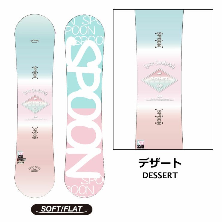 キッズ スノーボード2点セット】SPOON 90cm スノーボード ＆ PH-05