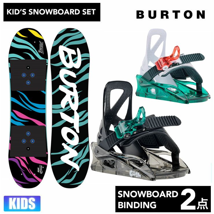 セットアイテムから探す | JSBCスノータウン