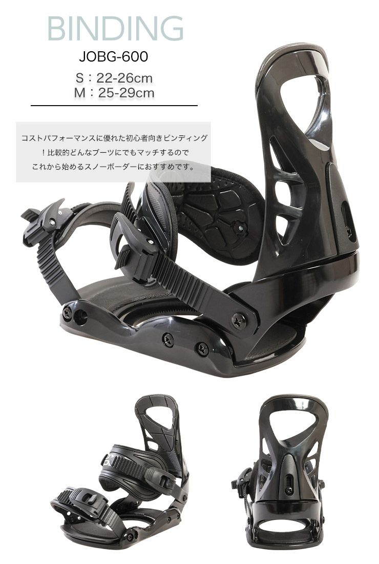 2点セット JOYRIDE ジョイライド JSB-110 スノーボード