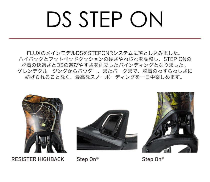 25-26 2026 FLUX フラックス DS STEP ON スノーボード 板 メンズ