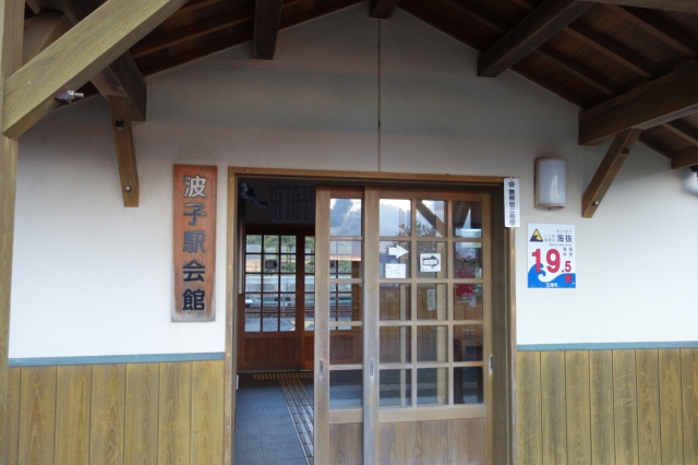 波子駅(JR山陰本線) | 駅ラブ ～鉄道駅舎・ホームの画像紹介サイト～