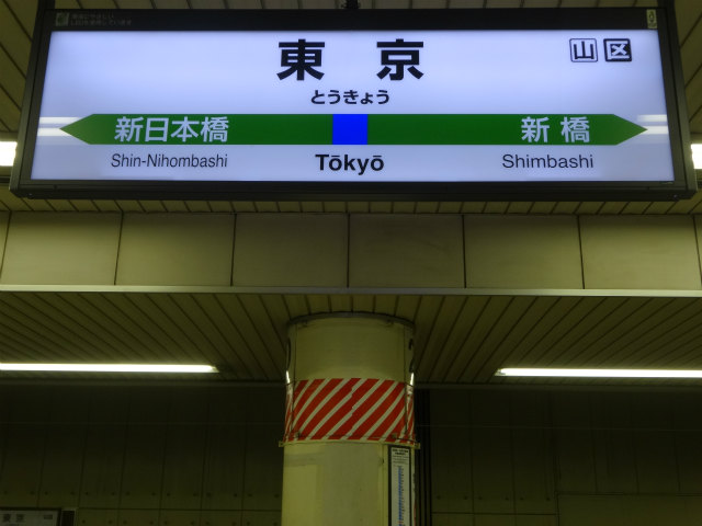 横須賀線の駅名標 - 駅名標あつめ。