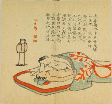 大東閨語: Ehon Database