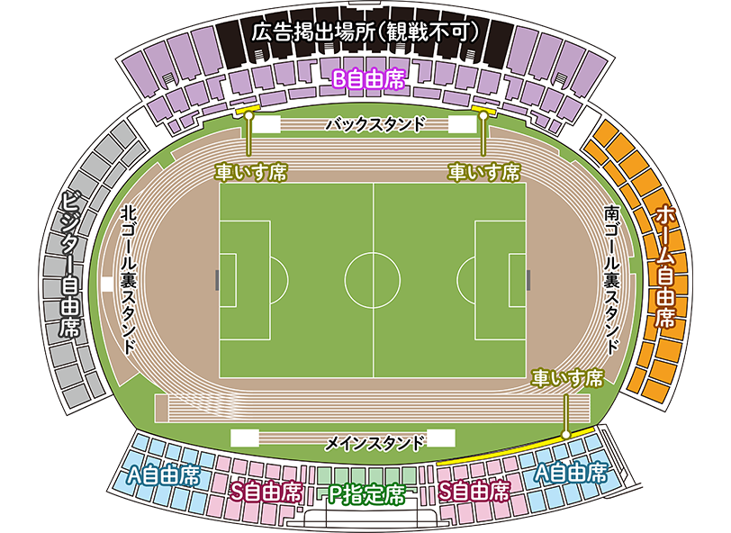 P指定席が抽選で当たる！「松山市シート」 | 愛媛FC公式サイト【EHIME