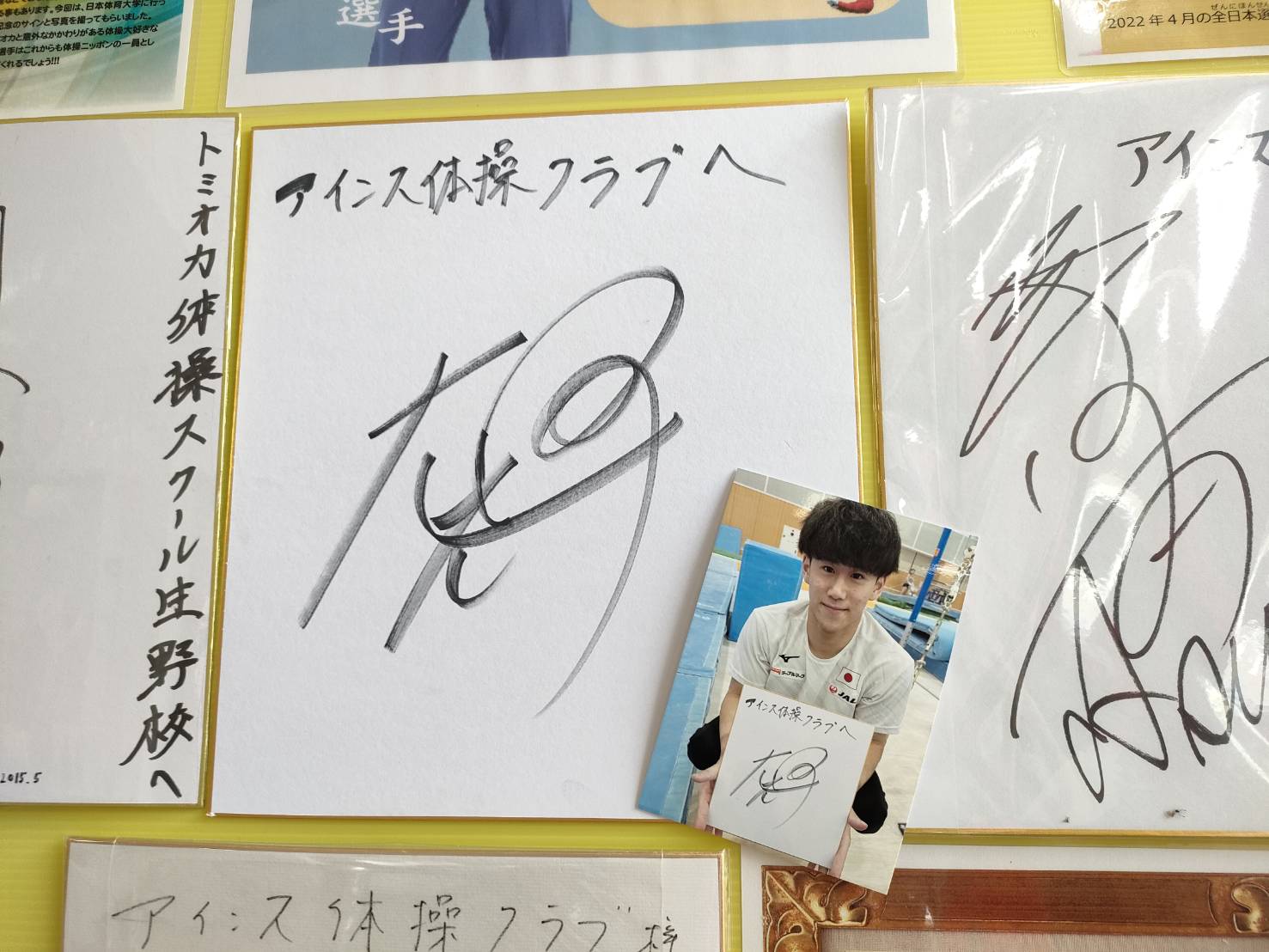 東京オリンピックの金メダリスト！橋本大輝とツーショット