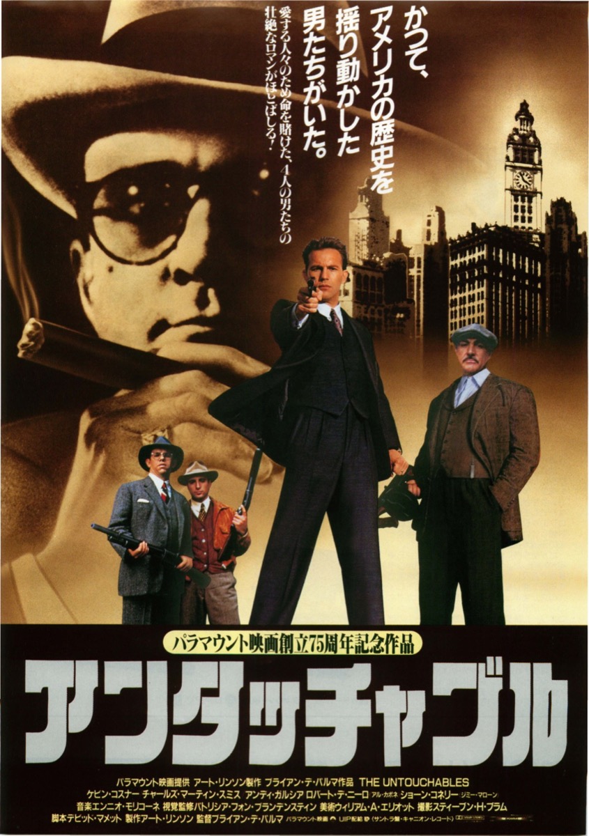 映画チラシサイト：アンタッチャブル