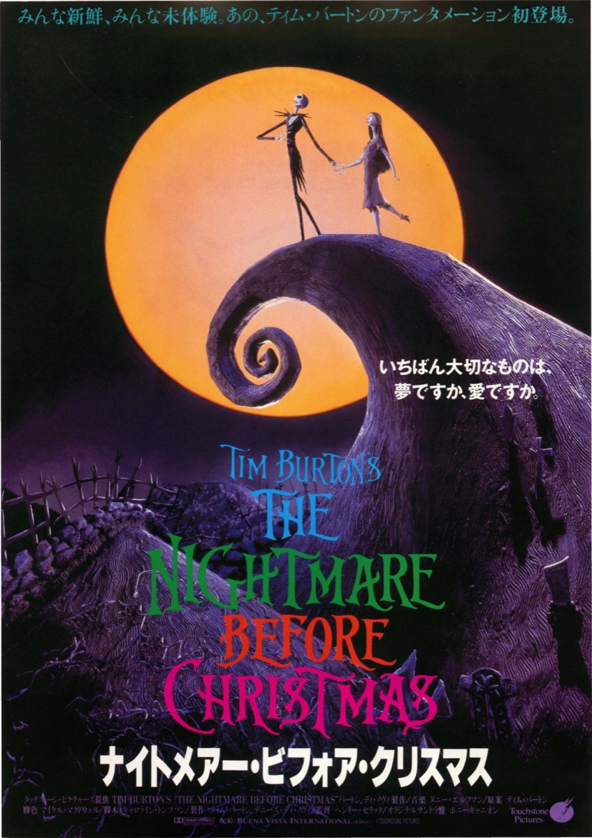 映画チラシサイト：ナイトメアー・ビフォア・クリスマス