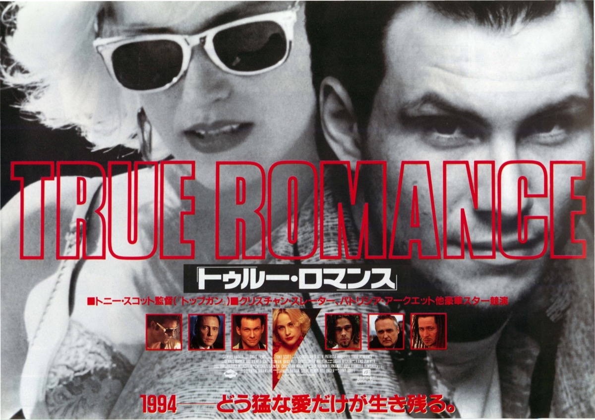 映画チラシサイト：トゥルー・ロマンス