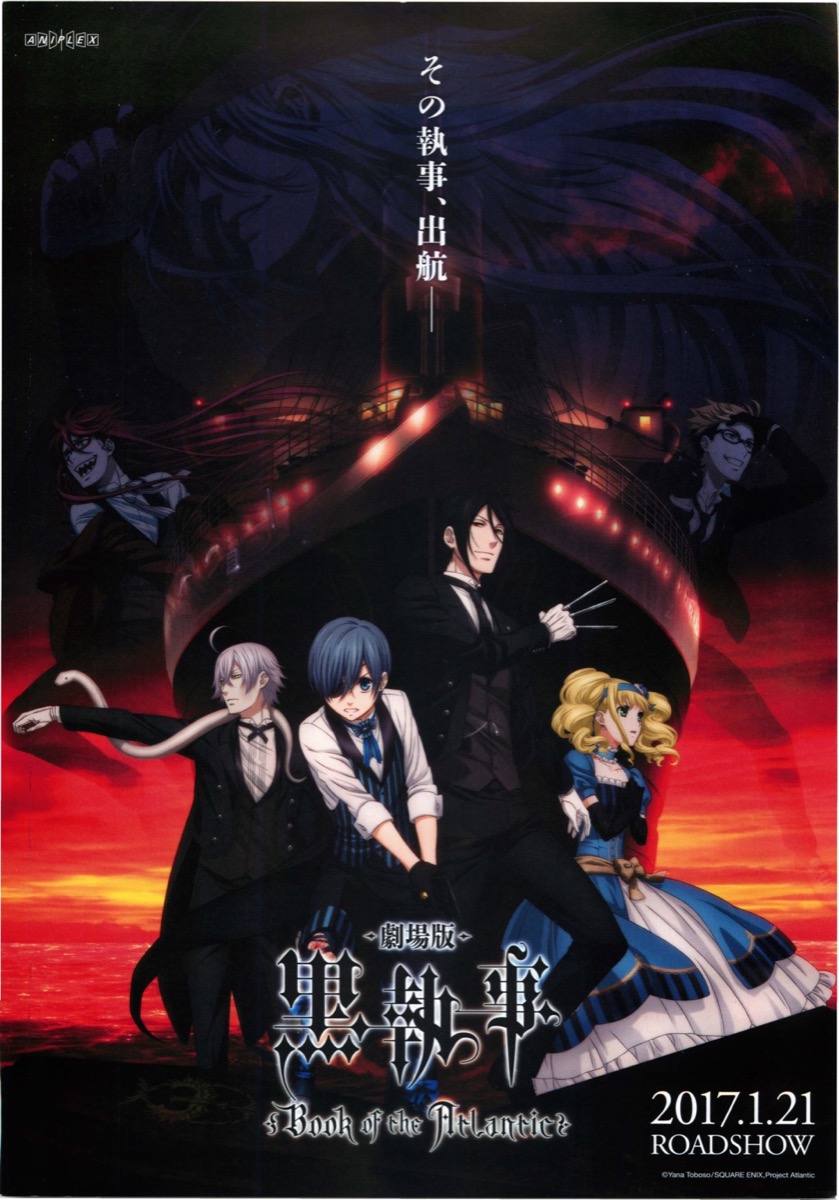 映画チラシサイト：劇場版黒執事 Book of the Atlantic