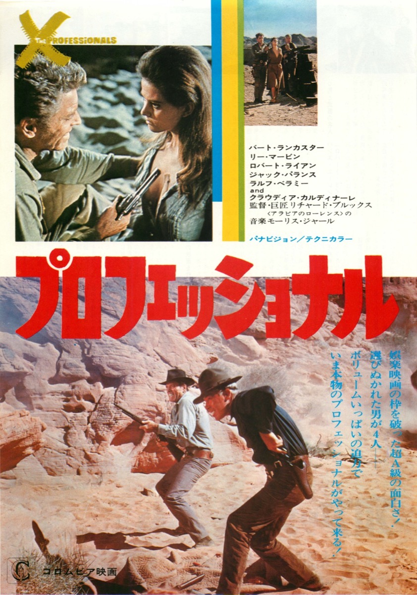 映画チラシサイト：プロフェッショナル