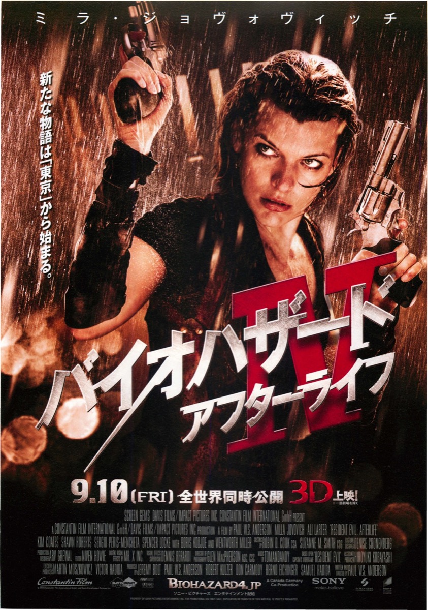 映画チラシサイト：バイオハザードⅣアフターライフ