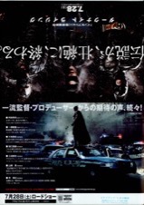 映画チラシサイト：ダークナイト ライジング