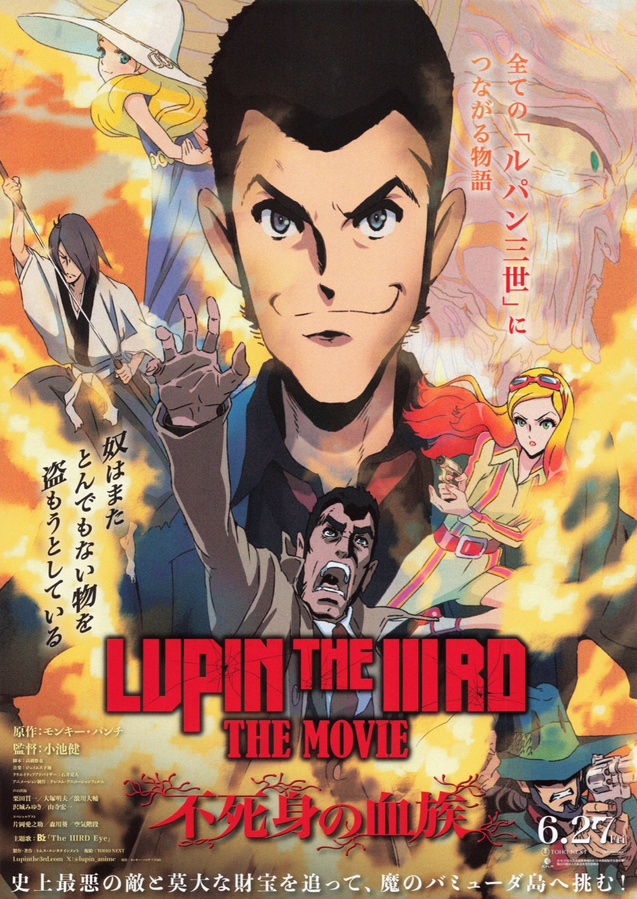 映画チラシサイト：LUPIN THE IIIRD THE MOVIE 不死身の血族