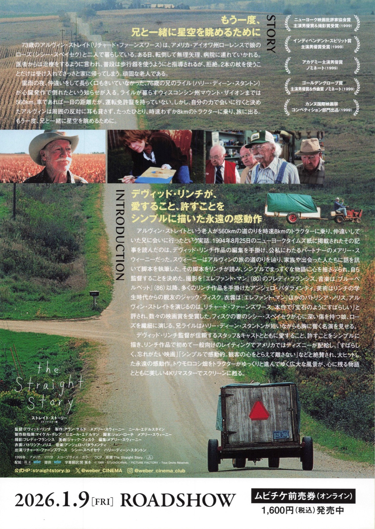 映画チラシサイト：ストレイト・ストーリー 4Kリマスター版