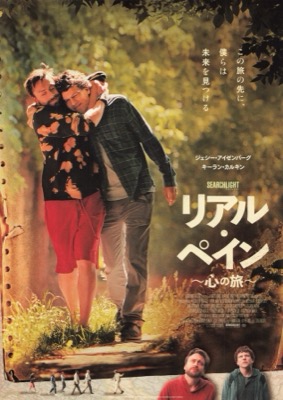 映画チラシサイト：ストレイト・ストーリー 4Kリマスター版