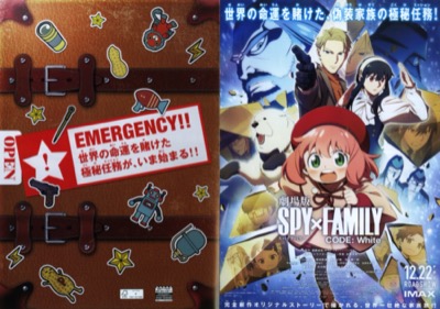 映画チラシサイト：劇場版 SPY×FAMILY CODE： White