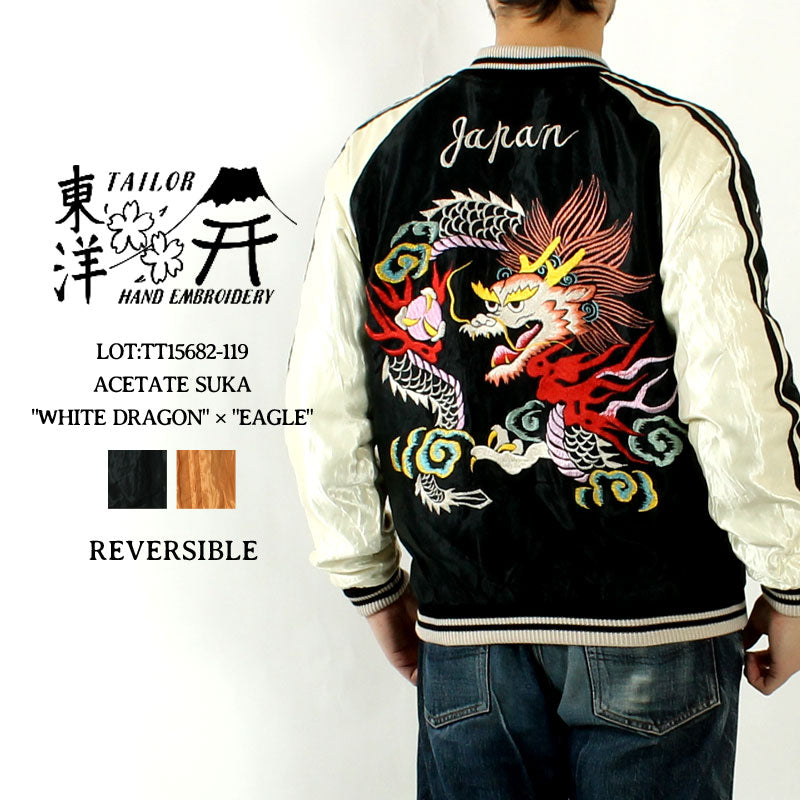 Souvenir Jacket – タグ 