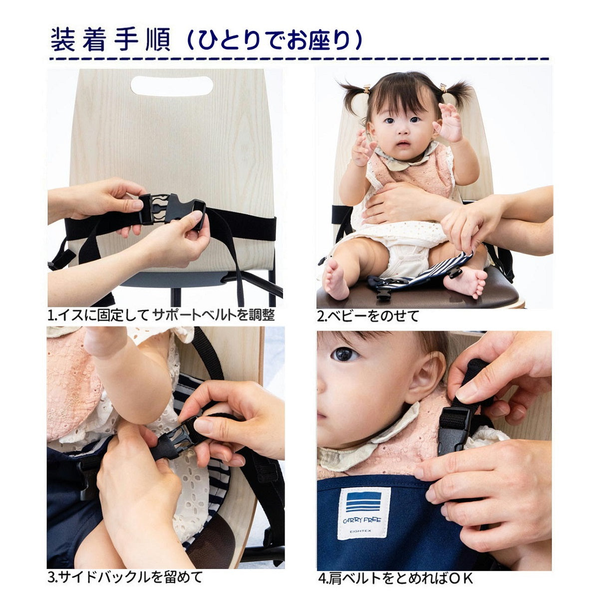 キャリフリー チェアベルト ホールド（当店限定カラー：ネイビー