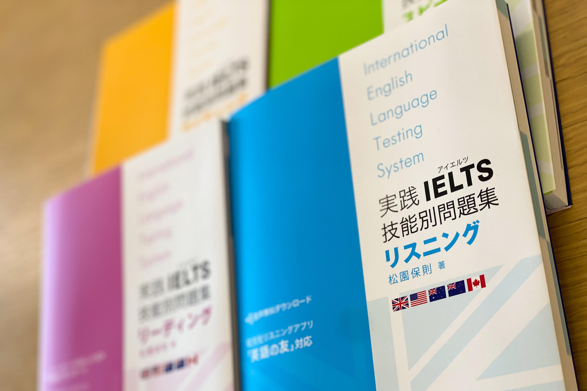 目指せIELTSバンドスコア7.0！ 「実践IELTS技能別問題集（L&R）」で